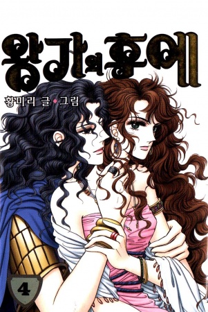 Manga image The Descendant of the Dynasty