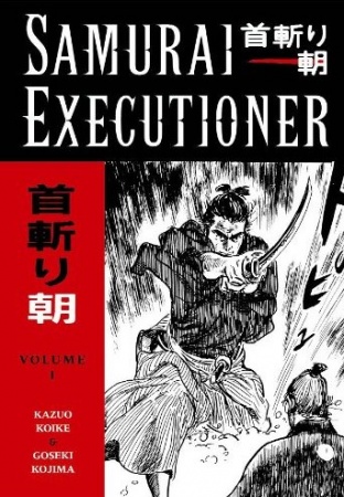 Manga image Kubikiri Asa