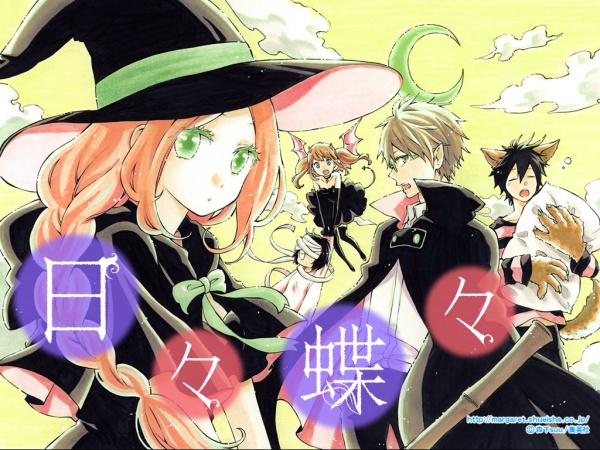 Manga image Hibi Chouchou