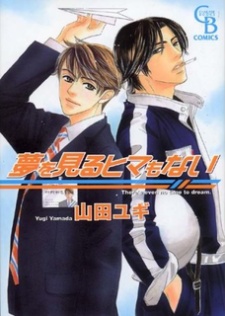 Sampul Manga Yume wo Miru Hima mo Nai