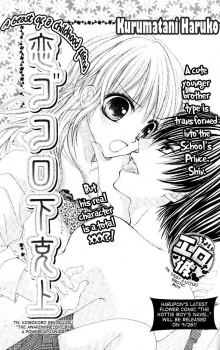 Sampul Manga Koi Gokoro Gekokujou