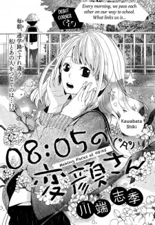 Manga image 08:05 no Hengao-san