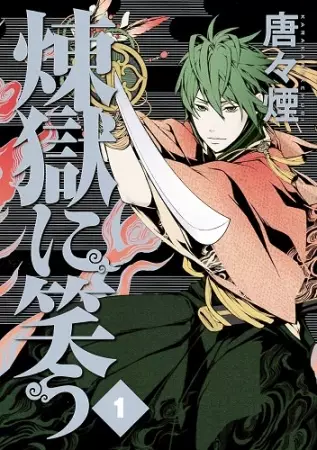 Gambar Cover Manga Rengoku ni Warau