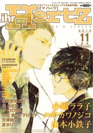 Manga image Endou-kun no Jikken Note