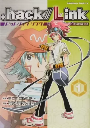 Gambar Cover Manga .hack//Link: Tasogare no Kishidan