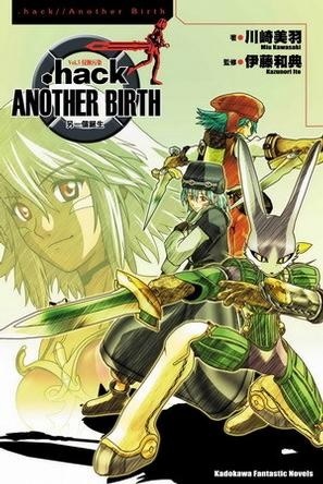 Manga image .hack//Another Birth