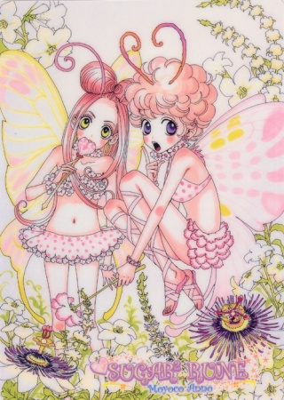 Manga image Sugar Sugar Rune