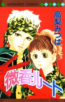 Gambar Manga Bikou Root