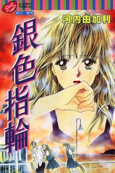 Sampul Manga Anata Ni Oitsukenai