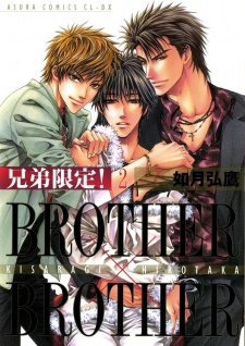 Sampul Manga Kyoudai Gentei!: Brother x Brother