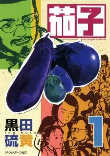 Manga image Nasu