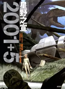 Gambar Manga 2001+5