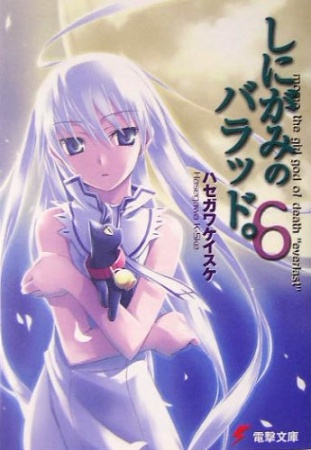 Manga image Shinigami no Ballad.