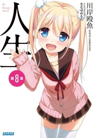 Gambar Manga Jinsei