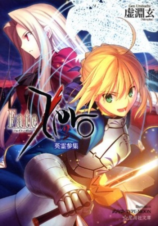 Manga image Fate/Zero