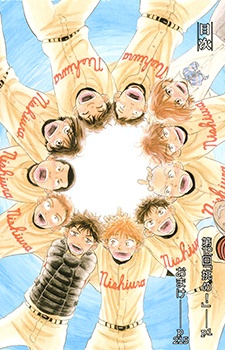 Manga image Ookiku Furikabutte