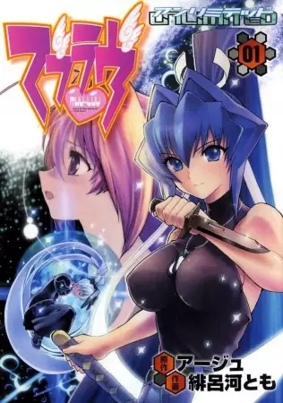 Gambar Cover Manga Muv-Luv Unlimited