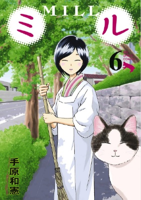 Manga image Mill