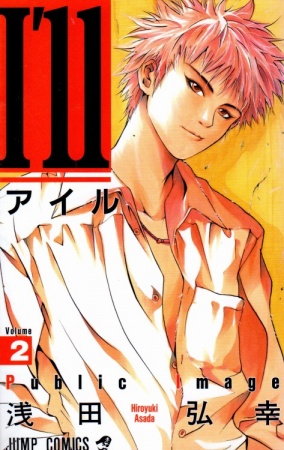 Manga image I'll