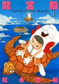 Gambar Manga Ryuuguuden