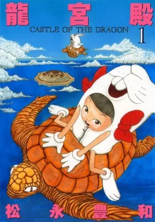 Gambar Cover Manga Ryuuguuden