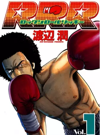 Gambar Cover Manga RRR