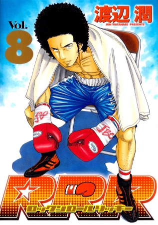 Manga image RRR