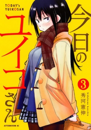 Manga image Kyou no Yuiko-san