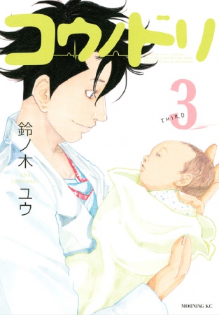 Manga image Kounodori