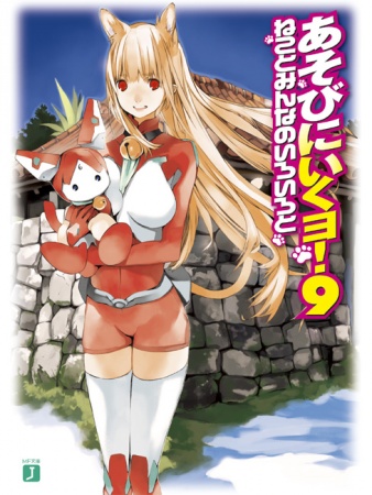 Gambar Manga Asobi ni Iku yo!