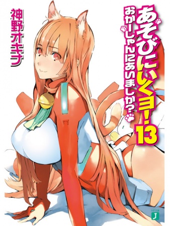 Gambar Manga Asobi ni Iku yo!