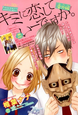 Manga image Kimi ni Koishite Ii desu ka.