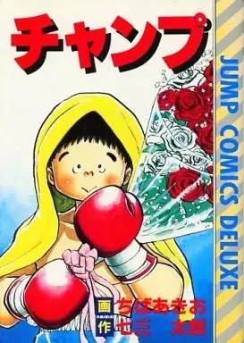 Cover Manga: Champ