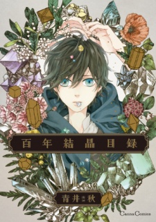 Sampul Manga Hyakunen Kesshou Mokuroku