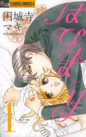 Gambar Cover Manga Hapi Mari: Happy Marriage!?