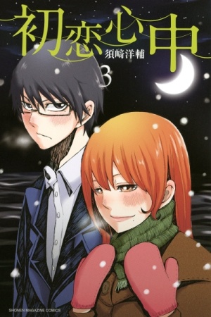Manga image Hatsukoi Shinjuu