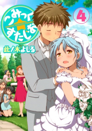 Manga image Comic☆Studio