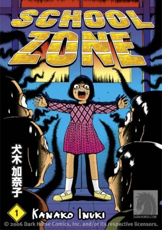 Manga cover School Zone