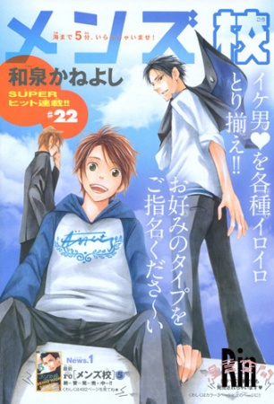 Manga image Men's Kou