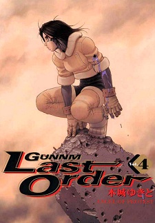 Manga image Gunnm: Last Order
