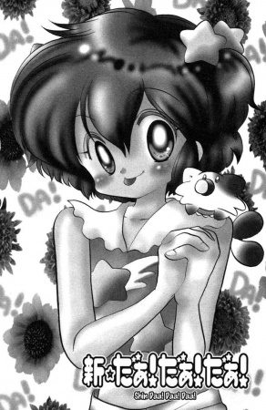 Manga image Shin☆Daa! Daa! Daa!