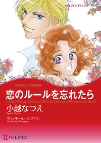 Gambar Manga Koi no Rule wo Wasuretara