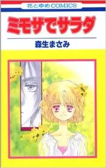 Cover Manga: Mimoza de Sarada