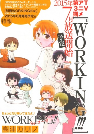 Manga image Working!!: Re:Order