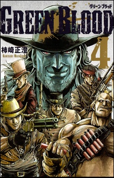 Manga image Green Blood