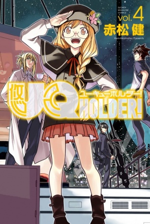 Manga image UQ Holder!