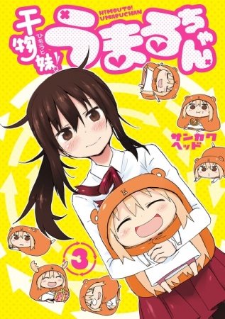 Manga image Himouto! Umaru-chan