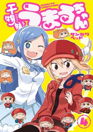 Manga image Himouto! Umaru-chan