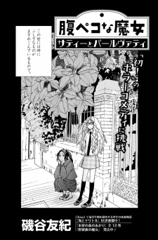 Sampul Manga Harapeko na Majou: Saty to Parvati