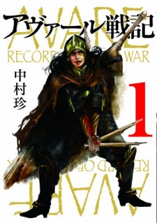 Sampul Manga Avare Senki